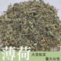 批零中药材薄荷薄荷叶梗干净无杂质量大从优货源充足