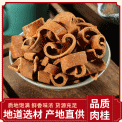 肉桂 肉桂粉 中药材肉桂 批发肉桂 熏肉桂 香料肉桂 量大从优