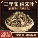 艾叶干艾草 500g艾叶包艾草泡脚 艾叶洗澡端午干艾叶纯艾草叶批发