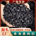 批发黑枸杞新货500g青海黑枸杞子干果大果枸杞子散装量大从优代发