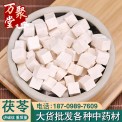 中药材大货白茯苓批发岳西茯苓 茯苓丁价优大货农产品代发茯苓