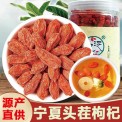 宁夏正宗枸杞中宁源产地罐装新货特一级大颗粒特优红苟杞批 发代发
