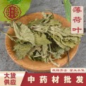 质量保证中药材批发散装花草茶 薄荷叶新货薄荷叶 茶量大从优代发