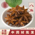 中药材批发广西大红八角初级农产品调味香料大茴不硫八角碎八角瓣