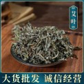 博世堂 批发供应 小艾叶 艾草 蕲艾 量大从优 产地货源 香艾