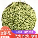 厂家批发金银花散装金银花茶河南封丘新货金银花/花茶花草茶