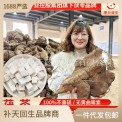 源头厂家新货茯苓中药材云南白茯苓粉500克茯苓中心丁一 件代发