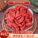 批发精选枸杞宁夏红枸杞大中小规格枸杞一手货源量大优惠