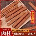 桂皮香料肉桂调味料 卤菜香辛料烟桂皮厂家批发腌料香料干肉桂