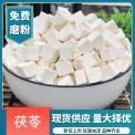 中药材批发茯苓 大别山云苓岳西茯苓产地大货直销茯苓丁可代发