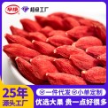 早康新货特级头茬枸杞子宁夏枸杞中宁枸杞批发整箱散装红枸杞原浆