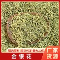 亳韵谯品 厂家散装批发河南封丘金银花 基地直供山银花茶金银花