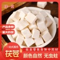 云南茯苓 批发中药材云苓茯苓块茯苓颗粒 规格齐全支持大货
