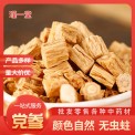 批发中药材党参 甘肃岷县党参党参段党参薄片 现货直发支持大货
