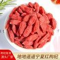 宁夏大颗粒枸杞旧货批发直供平台中宁枸杞子批发整箱袋装电商供货