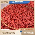 头茬新货500g宁夏枸杞高品质特优级正宗红枸杞男肾免洗大粒枸杞茶