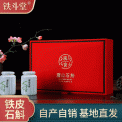霍山铁皮石斛原种铁皮石斛精美礼盒装 逢年过节送礼铁皮石斛