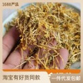 云南哀牢山金银花金银花花茶泡水喝洗澡100克