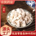 新货茯苓中药材 茯苓丁批发 散装白茯苓丁 产地直销量大从优