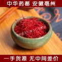 一手货源藏红花西红花手工挑选西红花批发藏红花批发散装现货供应