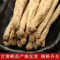 甘肃岷县无熏硫党参条党参片散装批发中药材党参节农产品量大议价