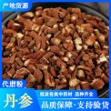 批发中药材 新货 丹参 紫丹参 秦岭野丹参 量大从优 支持药检