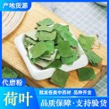 中药材 批发 优质 荷叶茶 方形荷叶茶 荷叶片 品种齐全 干净无杂