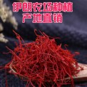 伊朗藏红花 波斯铁盒4克装藏红花Ding级长花丝藏红花茶盒装藏红花