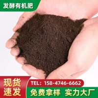腐熟发酵干羊粪肥果树花卉颗粒生物有机肥盆栽复混蔬菜用农家肥料