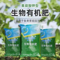 黄腐酸钾肥料化肥 生物有机肥批发 适用于各类家庭园艺植物有机肥