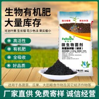 粮食作物生物有机肥粉状 瓜果蔬菜用有机肥料 矿源黄腐殖酸钾菌剂