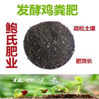 厂家供应 有机肥批发 鸡粪 发酵鸡粪 鸡粪肥 蔬菜果树绿化有机肥