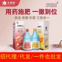 千百季妙粒嘉Q1Q2杀虫杀菌补肥家庭花卉通用白粉病小黑飞颗粒药肥