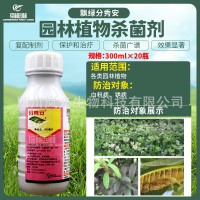 飘绿医生分秀安腈菌·三唑酮复配园林植物白粉病锈病专用杀菌剂