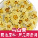 杭白菊菊花茶500g正品桐乡杭白菊散装大货批发茶香阁散装花茶