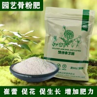 特质园艺骨粉花肥料花卉有机肥高磷钙脱脂脱盐促开花生长肥料厂家